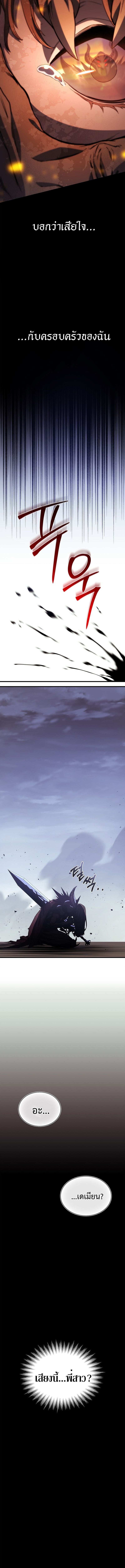 Return of the Apocalypse-Class Death Knight เดธไนท์ระดับหายนะหวนคืนสู่อดีต ตอนที่ 1 page 24