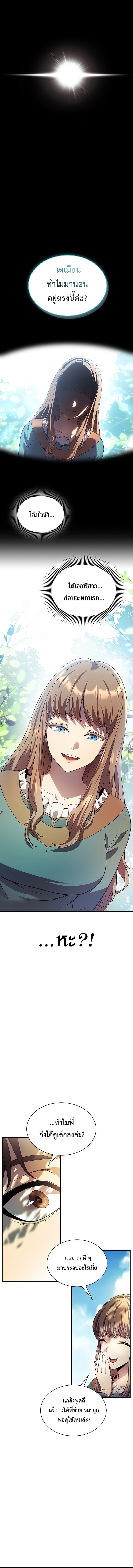 Return of the Apocalypse-Class Death Knight เดธไนท์ระดับหายนะหวนคืนสู่อดีต ตอนที่ 1 page 25