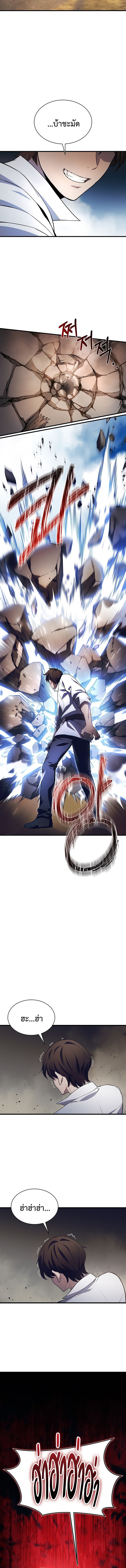 Return of the Apocalypse-Class Death Knight เดธไนท์ระดับหายนะหวนคืนสู่อดีต ตอนที่ 1 page 29