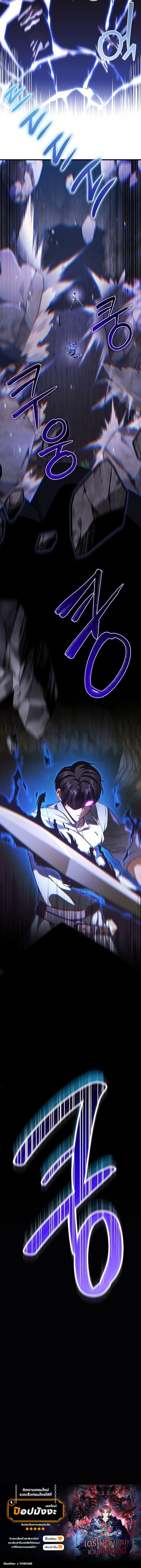 Return of the Apocalypse-Class Death Knight เดธไนท์ระดับหายนะหวนคืนสู่อดีต ตอนที่ 10 page 9