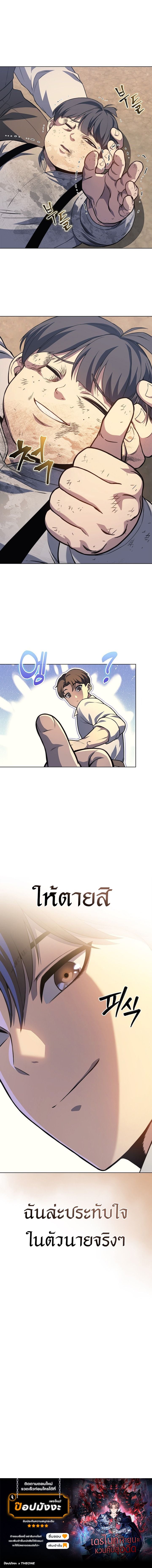 Return of the Apocalypse-Class Death Knight เดธไนท์ระดับหายนะหวนคืนสู่อดีต ตอนที่ 16 page 8