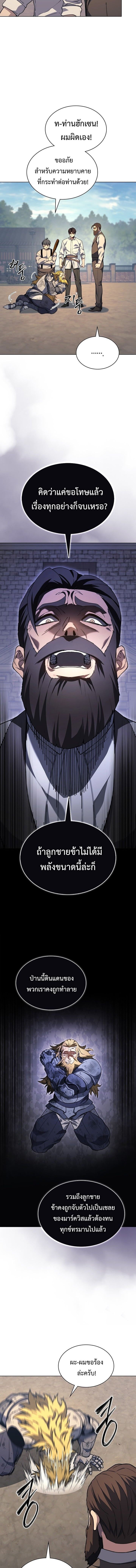 Return of the Apocalypse-Class Death Knight เดธไนท์ระดับหายนะหวนคืนสู่อดีต ตอนที่ 18 page 1