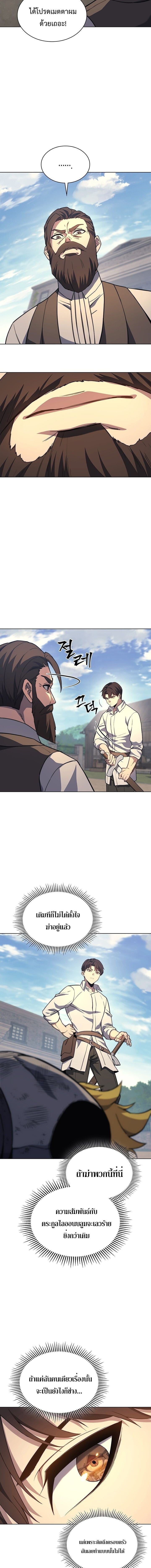 Return of the Apocalypse-Class Death Knight เดธไนท์ระดับหายนะหวนคืนสู่อดีต ตอนที่ 18 page 2