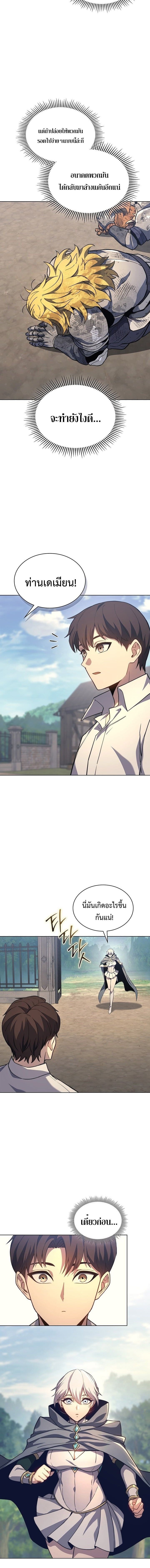 Return of the Apocalypse-Class Death Knight เดธไนท์ระดับหายนะหวนคืนสู่อดีต ตอนที่ 18 page 3