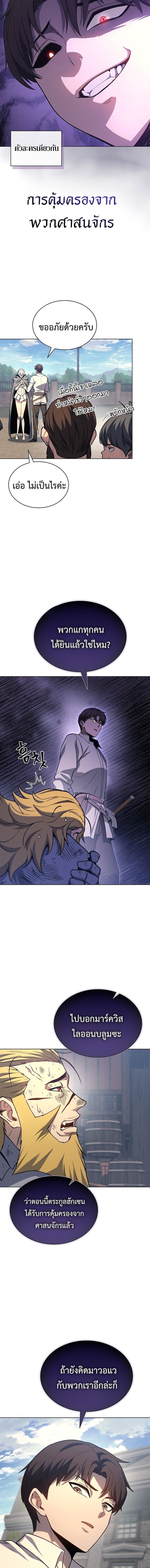 Return of the Apocalypse-Class Death Knight เดธไนท์ระดับหายนะหวนคืนสู่อดีต ตอนที่ 18 page 6