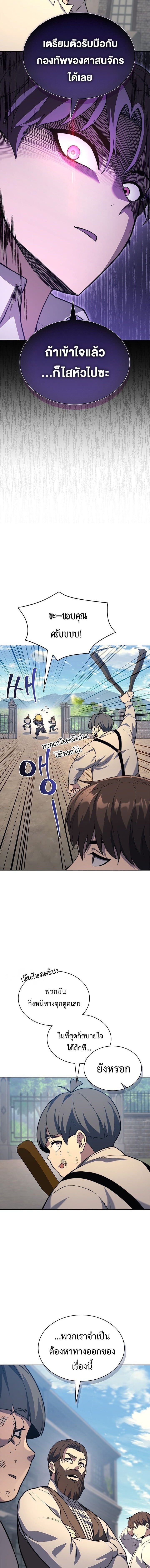 Return of the Apocalypse-Class Death Knight เดธไนท์ระดับหายนะหวนคืนสู่อดีต ตอนที่ 18 page 7