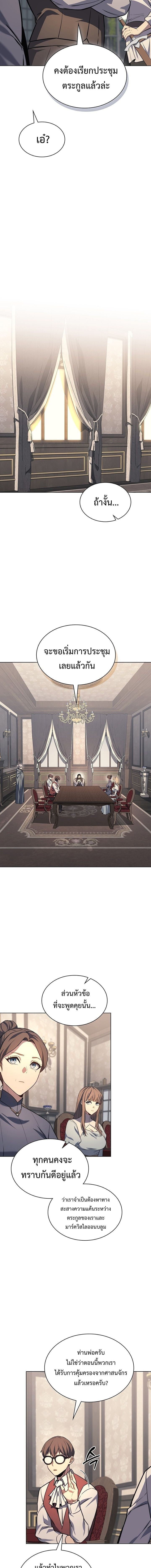 Return of the Apocalypse-Class Death Knight เดธไนท์ระดับหายนะหวนคืนสู่อดีต ตอนที่ 18 page 8