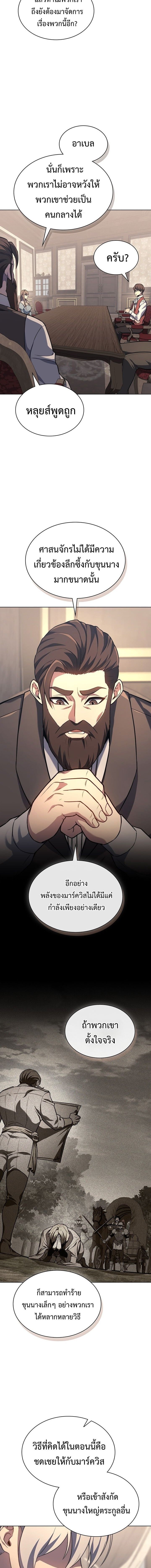 Return of the Apocalypse-Class Death Knight เดธไนท์ระดับหายนะหวนคืนสู่อดีต ตอนที่ 18 page 9