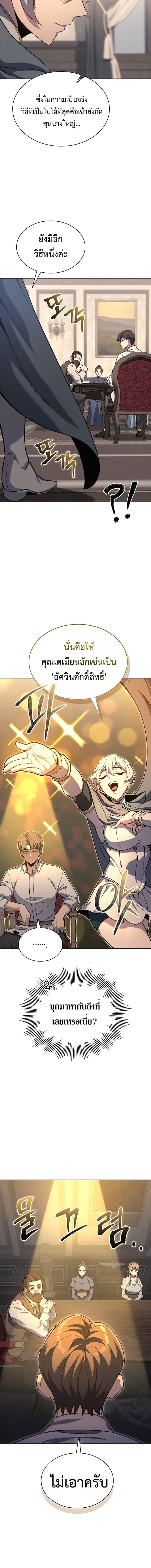 Return of the Apocalypse-Class Death Knight เดธไนท์ระดับหายนะหวนคืนสู่อดีต ตอนที่ 18 page 10