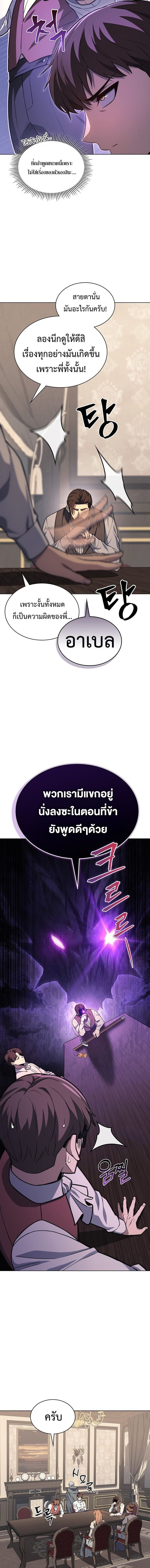 Return of the Apocalypse-Class Death Knight เดธไนท์ระดับหายนะหวนคืนสู่อดีต ตอนที่ 18 page 12
