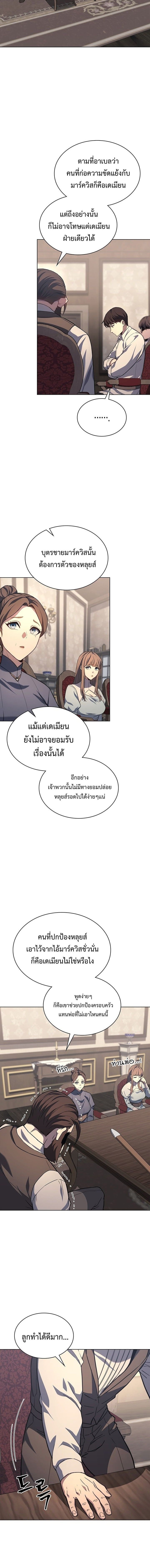 Return of the Apocalypse-Class Death Knight เดธไนท์ระดับหายนะหวนคืนสู่อดีต ตอนที่ 18 page 13