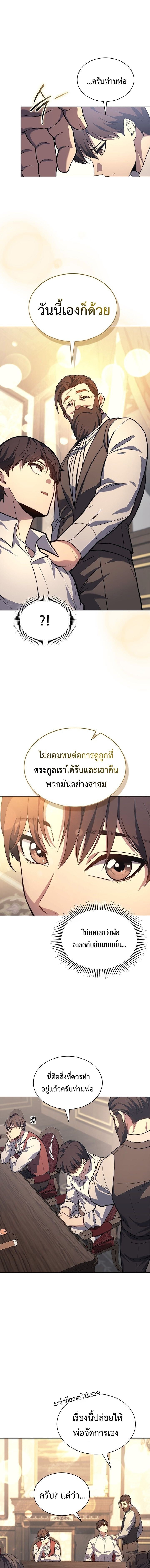 Return of the Apocalypse-Class Death Knight เดธไนท์ระดับหายนะหวนคืนสู่อดีต ตอนที่ 18 page 14