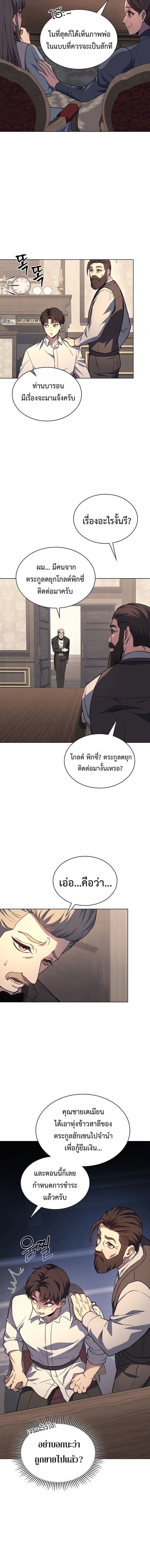 Return of the Apocalypse-Class Death Knight เดธไนท์ระดับหายนะหวนคืนสู่อดีต ตอนที่ 18 page 15