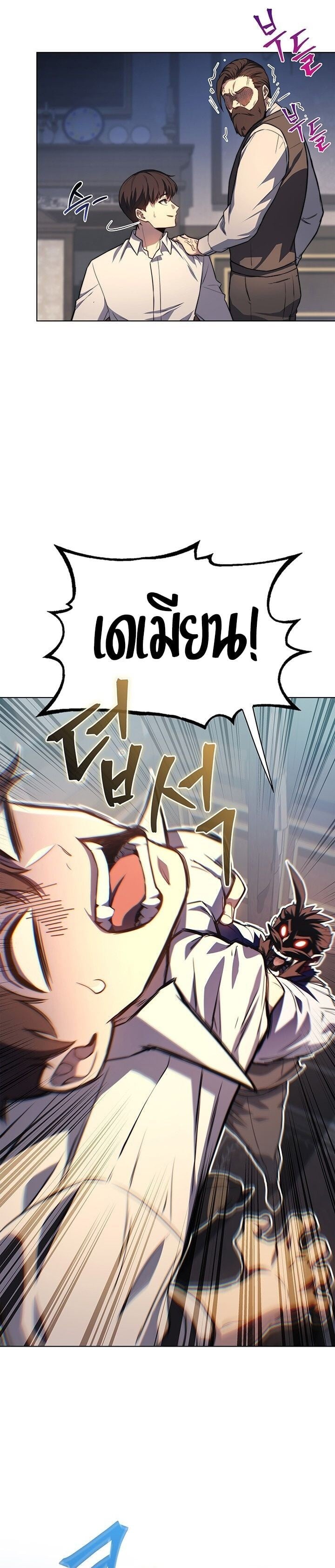 Return of the Apocalypse-Class Death Knight เดธไนท์ระดับหายนะหวนคืนสู่อดีต ตอนที่ 18 page 16