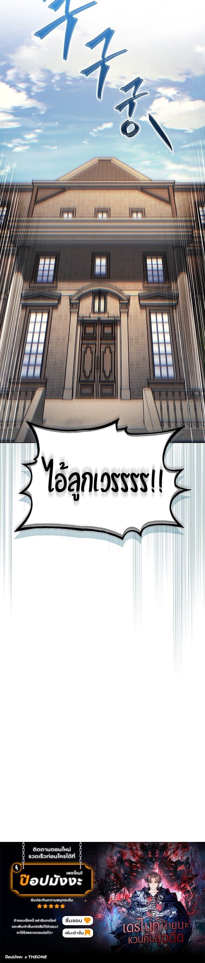 Return of the Apocalypse-Class Death Knight เดธไนท์ระดับหายนะหวนคืนสู่อดีต ตอนที่ 18 page 17