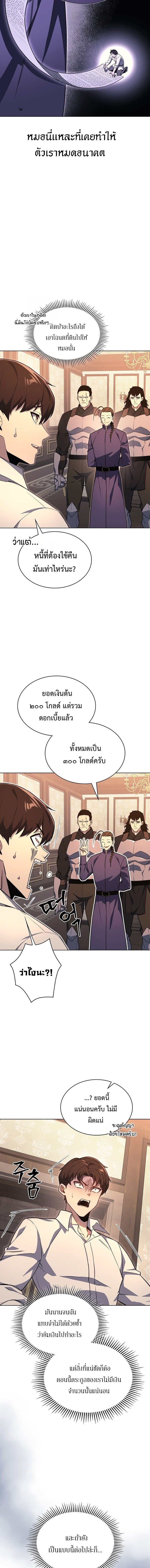 Return of the Apocalypse-Class Death Knight เดธไนท์ระดับหายนะหวนคืนสู่อดีต ตอนที่ 19 page 3