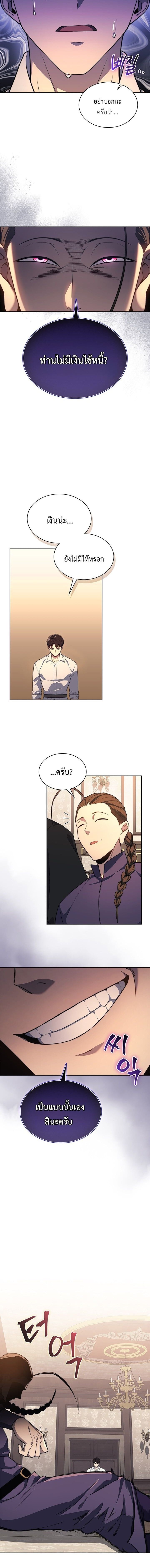 Return of the Apocalypse-Class Death Knight เดธไนท์ระดับหายนะหวนคืนสู่อดีต ตอนที่ 19 page 5