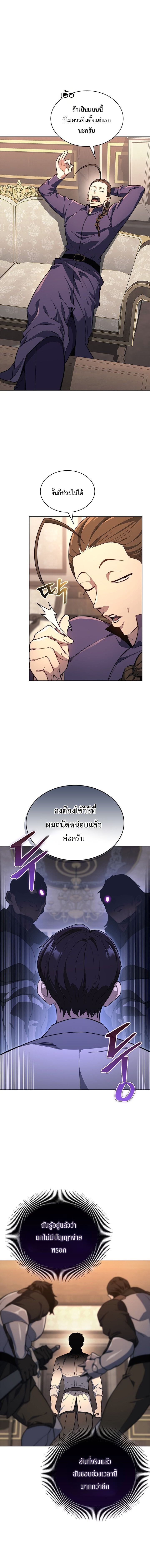 Return of the Apocalypse-Class Death Knight เดธไนท์ระดับหายนะหวนคืนสู่อดีต ตอนที่ 19 page 6