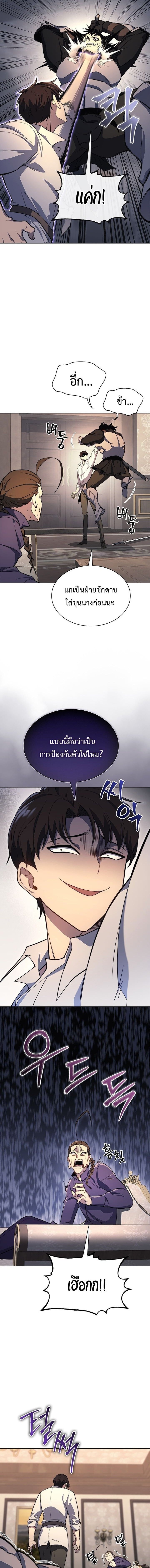 Return of the Apocalypse-Class Death Knight เดธไนท์ระดับหายนะหวนคืนสู่อดีต ตอนที่ 19 page 11