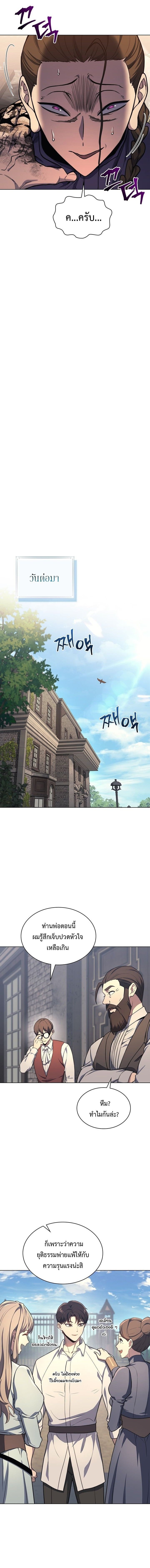 Return of the Apocalypse-Class Death Knight เดธไนท์ระดับหายนะหวนคืนสู่อดีต ตอนที่ 19 page 13