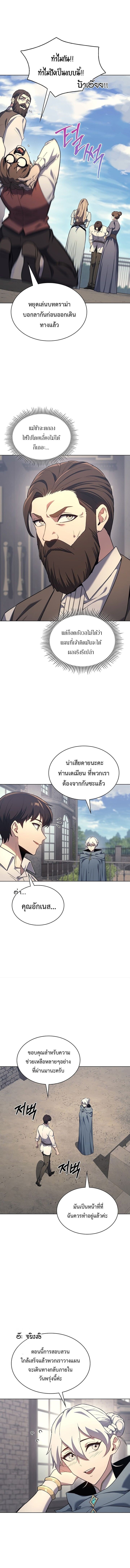 Return of the Apocalypse-Class Death Knight เดธไนท์ระดับหายนะหวนคืนสู่อดีต ตอนที่ 19 page 14