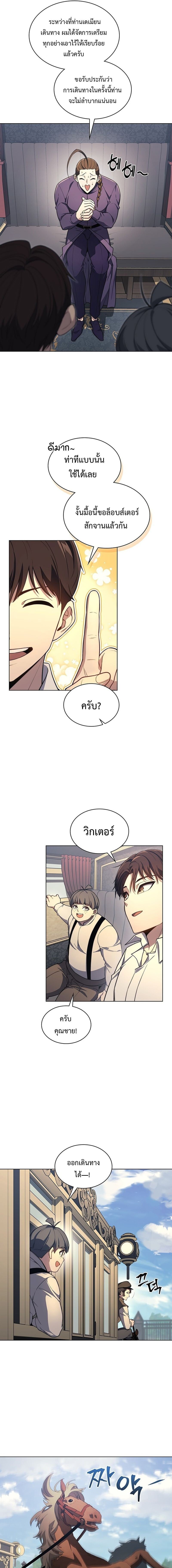 Return of the Apocalypse-Class Death Knight เดธไนท์ระดับหายนะหวนคืนสู่อดีต ตอนที่ 19 page 16