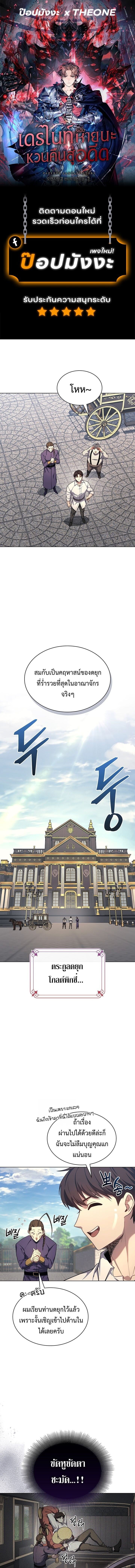 Return of the Apocalypse-Class Death Knight เดธไนท์ระดับหายนะหวนคืนสู่อดีต ตอนที่ 20 page 0