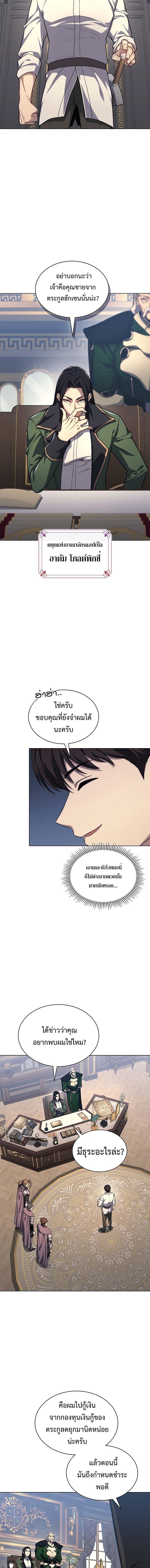 Return of the Apocalypse-Class Death Knight เดธไนท์ระดับหายนะหวนคืนสู่อดีต ตอนที่ 20 page 2