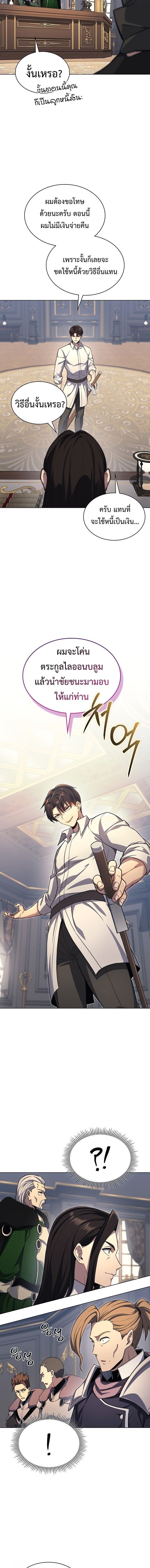 Return of the Apocalypse-Class Death Knight เดธไนท์ระดับหายนะหวนคืนสู่อดีต ตอนที่ 20 page 3