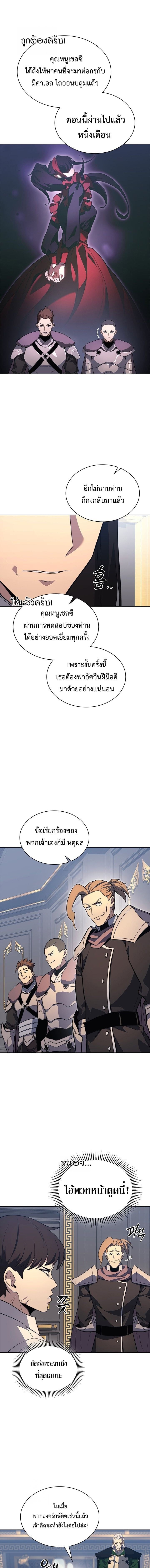 Return of the Apocalypse-Class Death Knight เดธไนท์ระดับหายนะหวนคืนสู่อดีต ตอนที่ 20 page 8