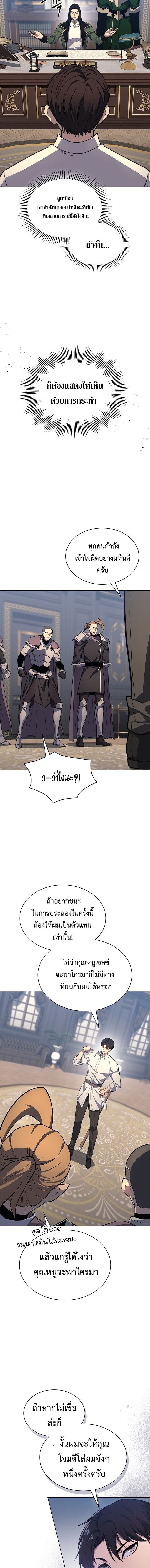 Return of the Apocalypse-Class Death Knight เดธไนท์ระดับหายนะหวนคืนสู่อดีต ตอนที่ 20 page 9