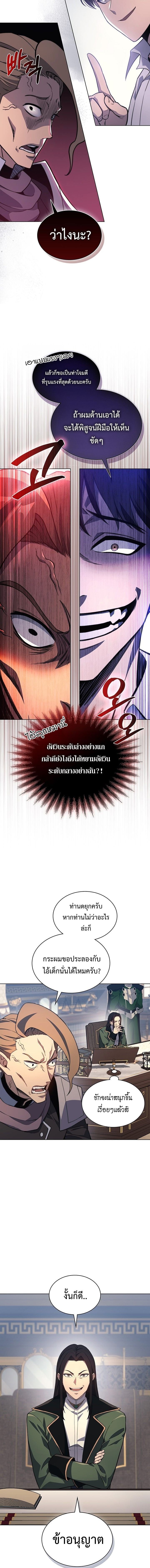 Return of the Apocalypse-Class Death Knight เดธไนท์ระดับหายนะหวนคืนสู่อดีต ตอนที่ 20 page 10