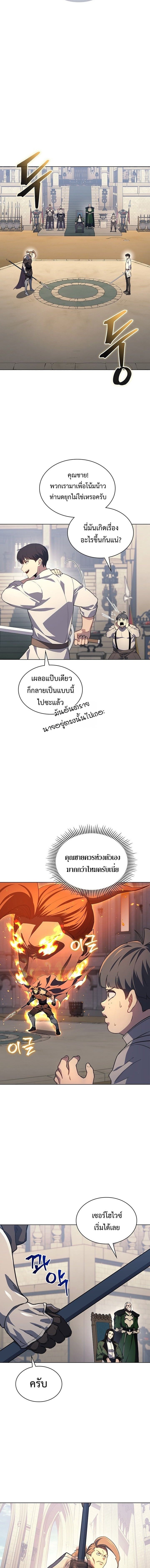 Return of the Apocalypse-Class Death Knight เดธไนท์ระดับหายนะหวนคืนสู่อดีต ตอนที่ 20 page 11