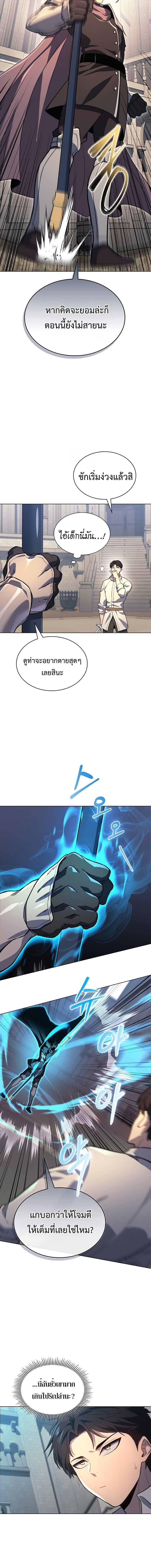 Return of the Apocalypse-Class Death Knight เดธไนท์ระดับหายนะหวนคืนสู่อดีต ตอนที่ 20 page 12