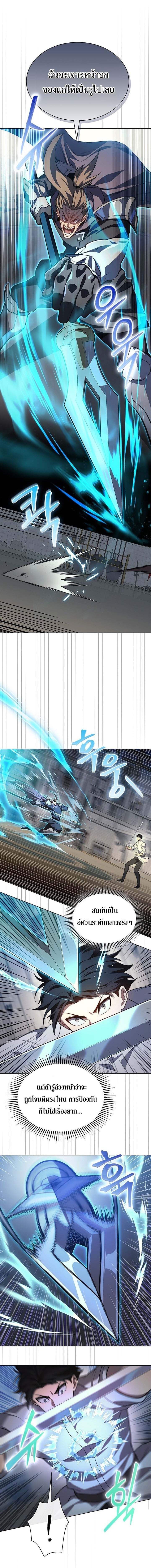 Return of the Apocalypse-Class Death Knight เดธไนท์ระดับหายนะหวนคืนสู่อดีต ตอนที่ 20 page 13