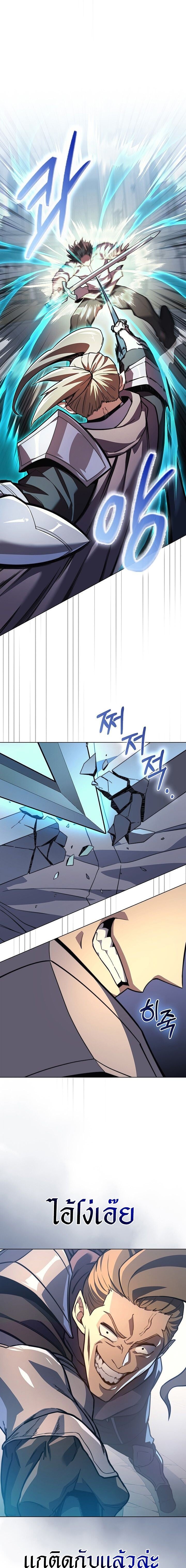 Return of the Apocalypse-Class Death Knight เดธไนท์ระดับหายนะหวนคืนสู่อดีต ตอนที่ 20 page 14