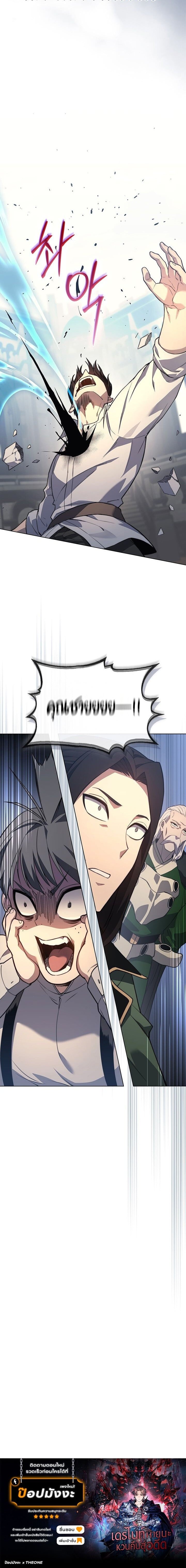 Return of the Apocalypse-Class Death Knight เดธไนท์ระดับหายนะหวนคืนสู่อดีต ตอนที่ 20 page 15