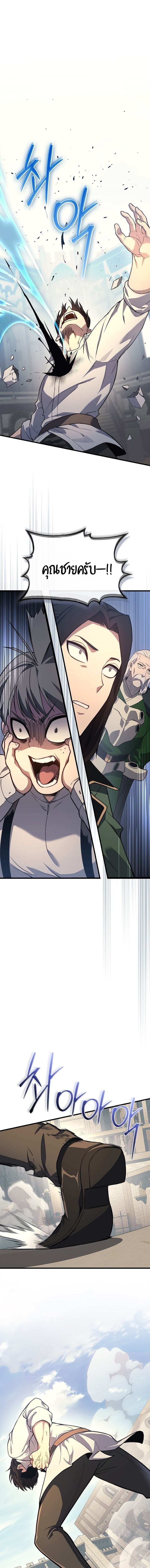 Return of the Apocalypse-Class Death Knight เดธไนท์ระดับหายนะหวนคืนสู่อดีต ตอนที่ 21 page 2