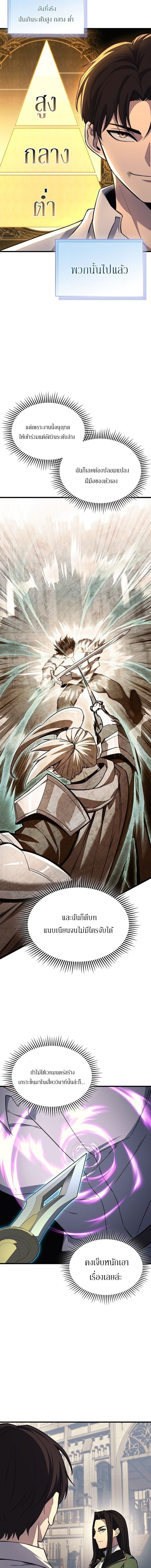 Return of the Apocalypse-Class Death Knight เดธไนท์ระดับหายนะหวนคืนสู่อดีต ตอนที่ 21 page 6