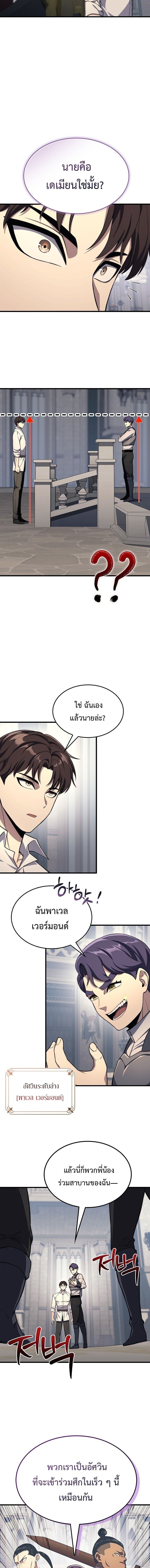 Return of the Apocalypse-Class Death Knight เดธไนท์ระดับหายนะหวนคืนสู่อดีต ตอนที่ 21 page 10