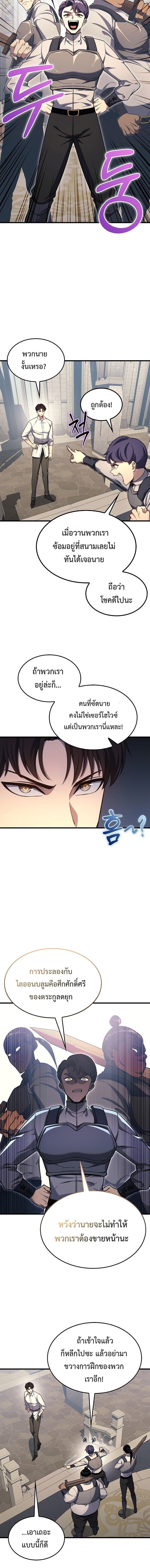 Return of the Apocalypse-Class Death Knight เดธไนท์ระดับหายนะหวนคืนสู่อดีต ตอนที่ 21 page 11