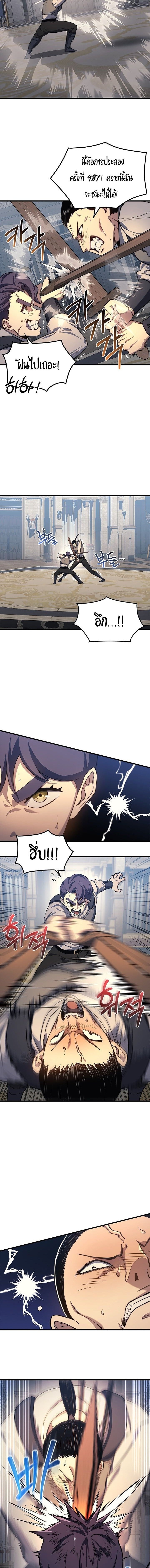 Return of the Apocalypse-Class Death Knight เดธไนท์ระดับหายนะหวนคืนสู่อดีต ตอนที่ 21 page 13