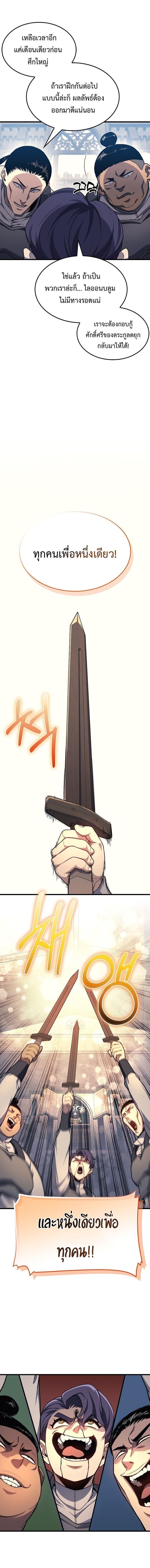 Return of the Apocalypse-Class Death Knight เดธไนท์ระดับหายนะหวนคืนสู่อดีต ตอนที่ 21 page 15