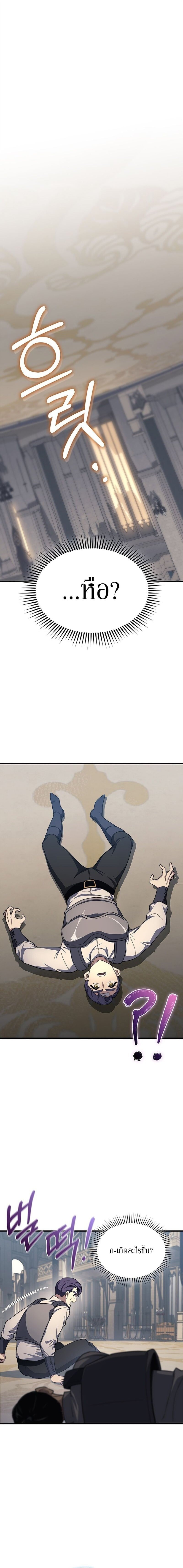 Return of the Apocalypse-Class Death Knight เดธไนท์ระดับหายนะหวนคืนสู่อดีต ตอนที่ 22 page 9