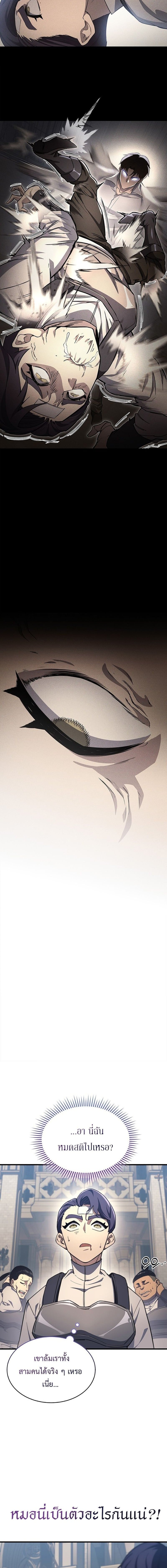 Return of the Apocalypse-Class Death Knight เดธไนท์ระดับหายนะหวนคืนสู่อดีต ตอนที่ 22 page 13