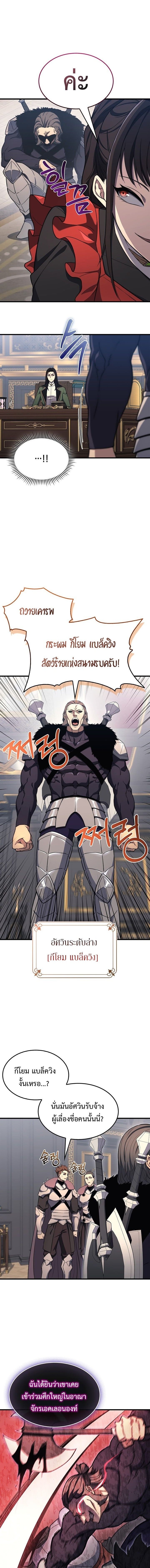 Return of the Apocalypse-Class Death Knight เดธไนท์ระดับหายนะหวนคืนสู่อดีต ตอนที่ 23 page 3