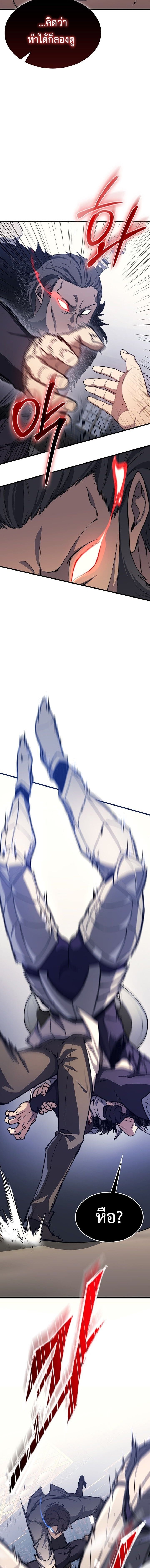 Return of the Apocalypse-Class Death Knight เดธไนท์ระดับหายนะหวนคืนสู่อดีต ตอนที่ 23 page 13