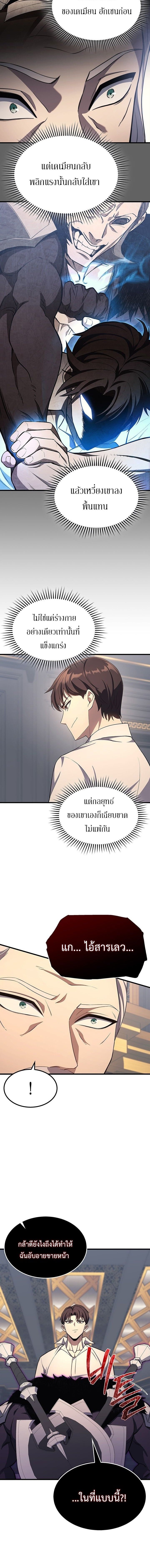 Return of the Apocalypse-Class Death Knight เดธไนท์ระดับหายนะหวนคืนสู่อดีต ตอนที่ 23 page 15