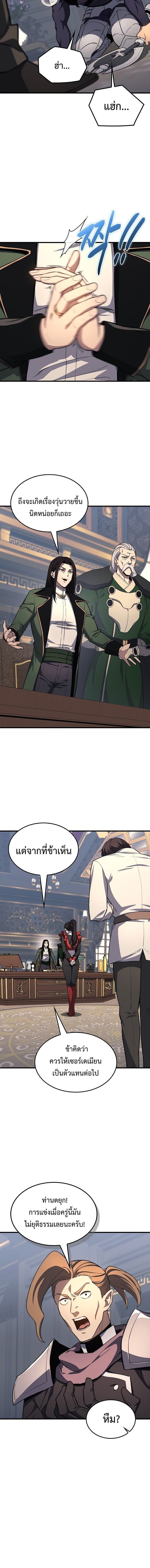 Return of the Apocalypse-Class Death Knight เดธไนท์ระดับหายนะหวนคืนสู่อดีต ตอนที่ 24 page 3