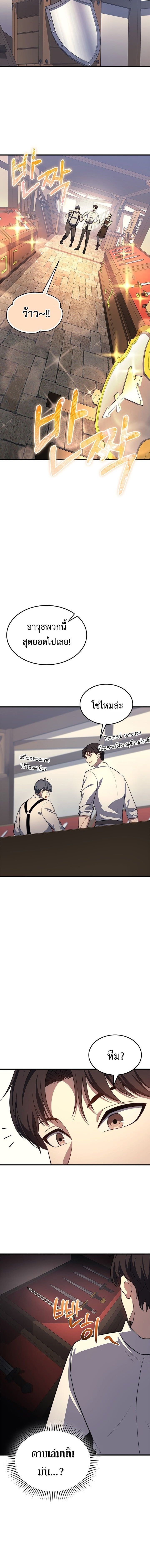 Return of the Apocalypse-Class Death Knight เดธไนท์ระดับหายนะหวนคืนสู่อดีต ตอนที่ 24 page 9